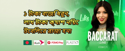 সাপ্তাহিক মেগা জ্যাকপট promotion banner